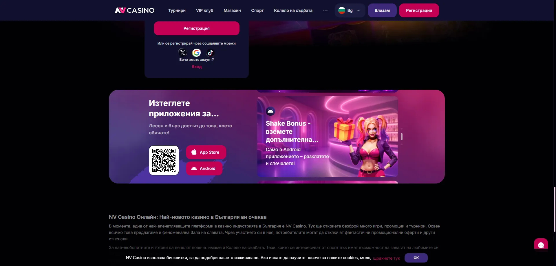 nvcasino-app NV Casino mobile app – Android and iOS for daily betting and gaming